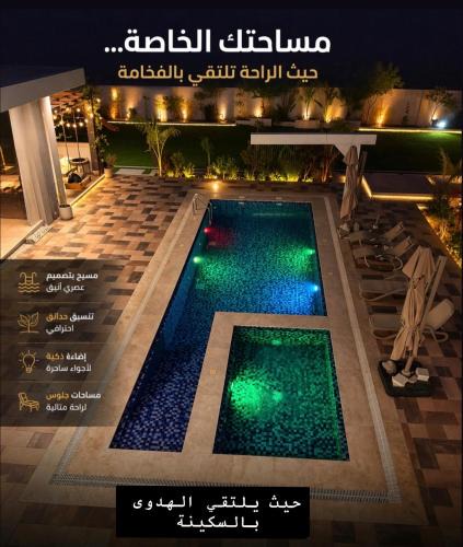 Sohar Ski Chalet | شاليه هوانا