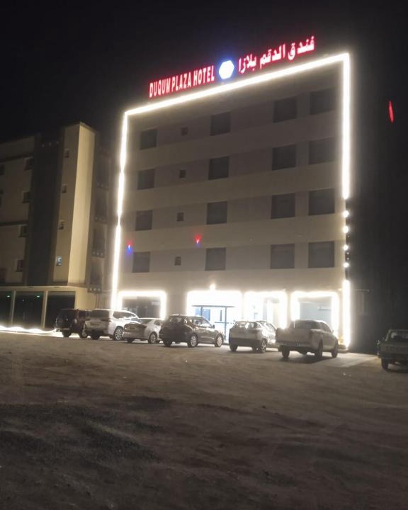 Duqm Hotel | DUQUM PLAZA HOTEL