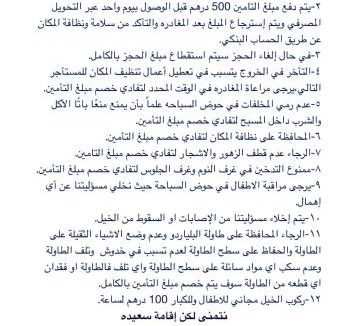Falaj al Moalla House | استراحة الخيالة