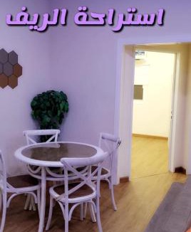 Al Dhaid Villa | Al Reef Rest House