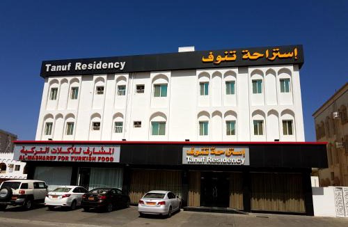 Nizwa Hotel | Tanuf Residency Hotel