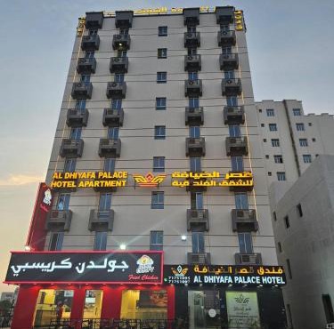 قصر الضيافة للشقق الفندقية