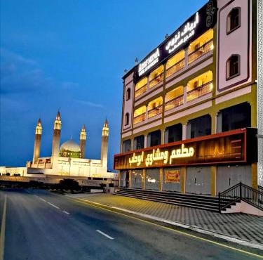 Aryaf Nizwa Hotel Apartments