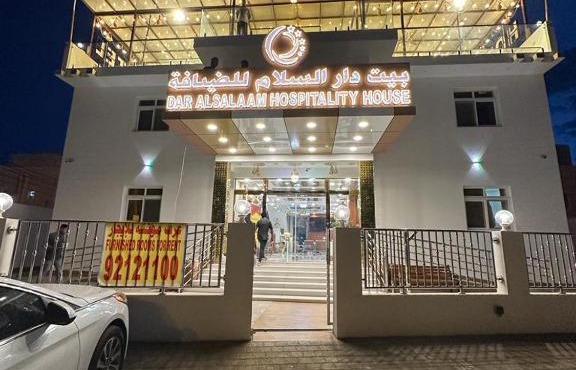 Dar Al Salaam Hospitality House
