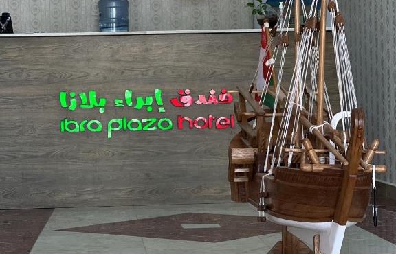 Ibra Plaza Hotel
