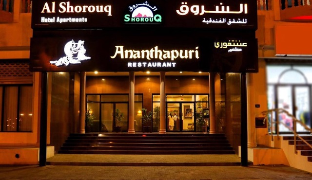 Itlalat Al Shorouq Hotel