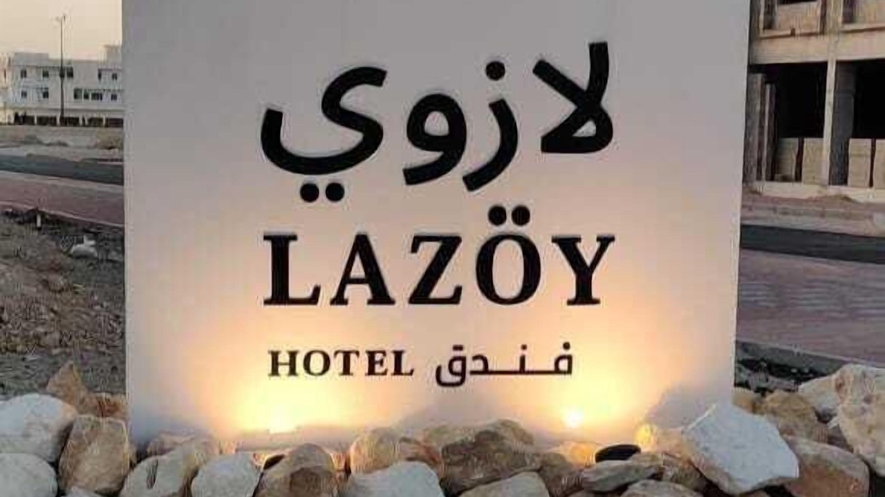 Photo of Outdoor in Duqm