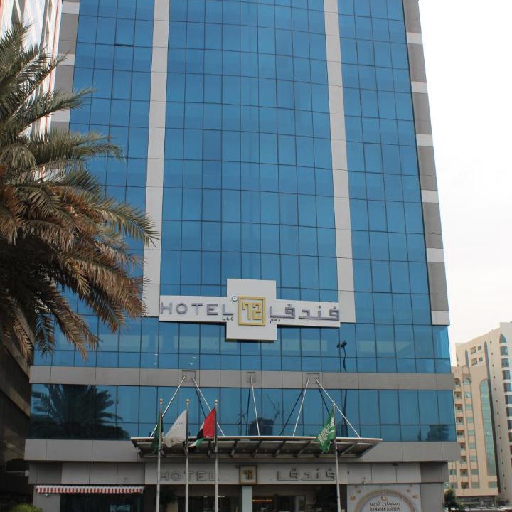 Photo of Others in Al Majaz