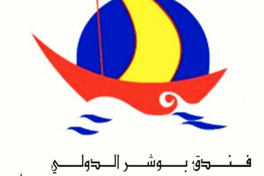 Photo of Others in Al Ghubrah Ash Shamaliyyah