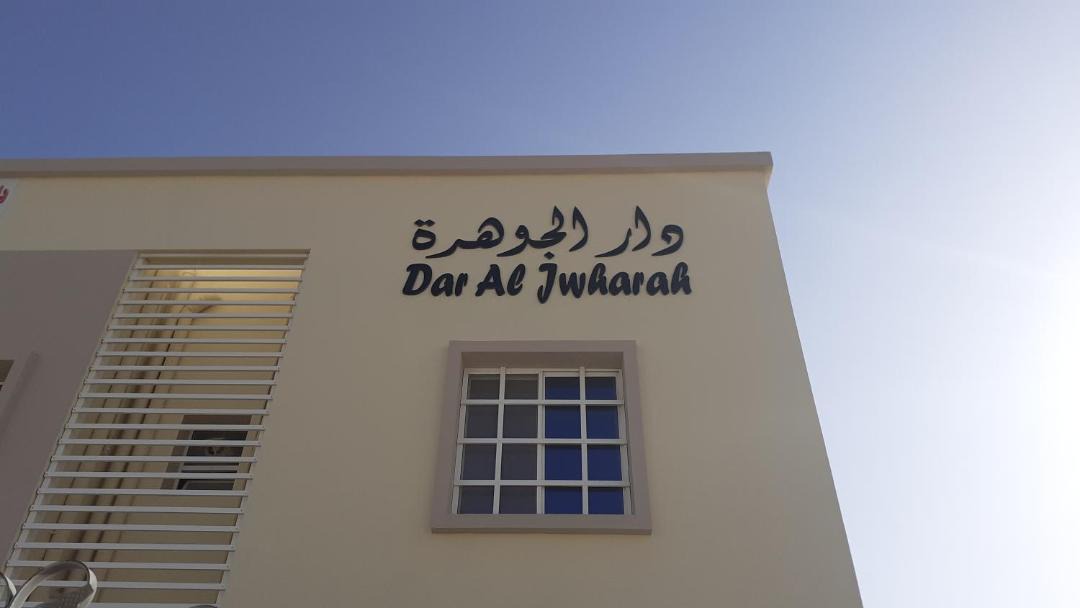 Photo of Others in Duqm